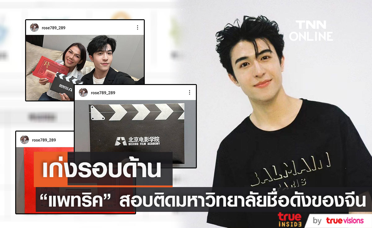 ppppukpui's tweet photo. ที่ขำคือ น้องแพทใช้ชีวิตกับการสอบเยอะมาก สอบ GED สอบ HSK5 สอบขับรถ สอบเข้ามหาลัยการแสดง สอบคัดพูดสุนทรพจน์ สอบเยอะจนแฟนจีนแซว ว่าสงสัยปีไหนไม่มีสอบ ฮีจะไม่สบาย 5555 และดูปีนี้สิคะ แพทแคสเข้าร่วมวาไรตี้ที่ใช้สมองจัดๆ แม้แต่ทำงาน ยังเอาสมองไปด้วย ขยันแทนพวกเราเกินไปแล้ว 10 ชาติ 😂 https://t.co/TGzOaerRkq
