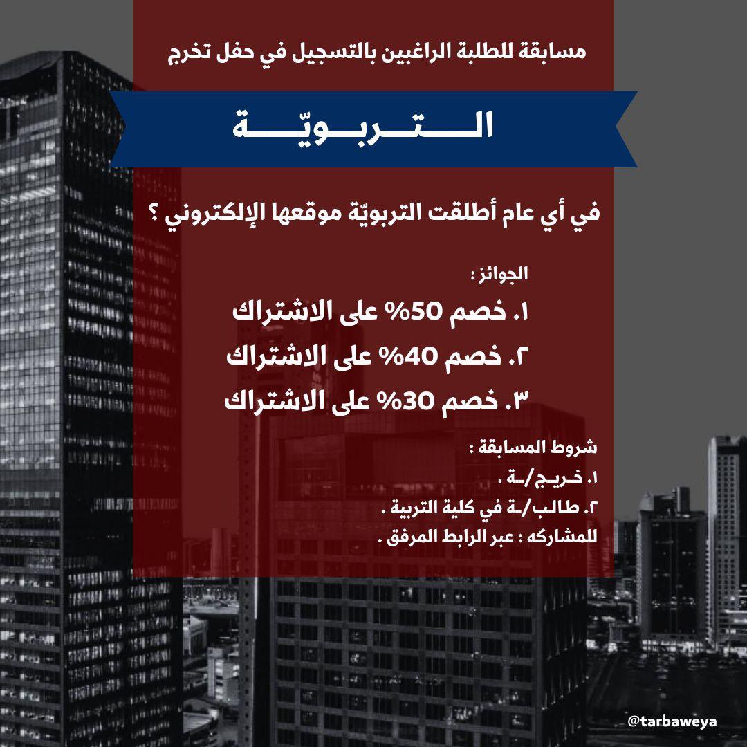 التربوية 🌼 tweet media