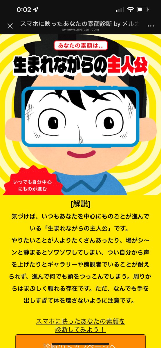 chngzhcho1's tweet photo. @mercari_jp #スマホに映ったあなたの素顔診断 https://t.co/kI16rghyfe