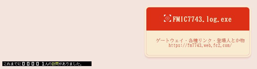 👒🌊FMIC7743🌊👒.log.exe (@fm7743) / X