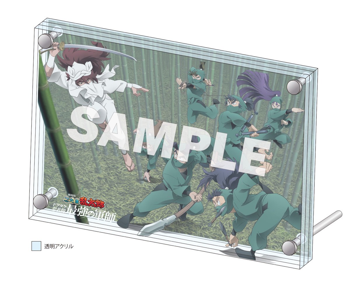 劇場版 忍たま乱太郎 ドクタケ忍者隊最強の軍師』Blu-ray&DVDが2025年6