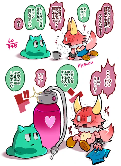 媚薬! 