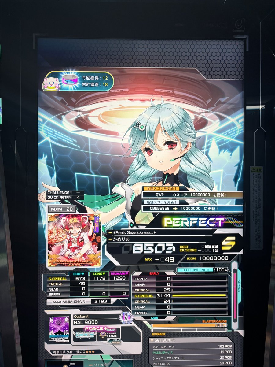 あの082がLv.20をPUC⁉️