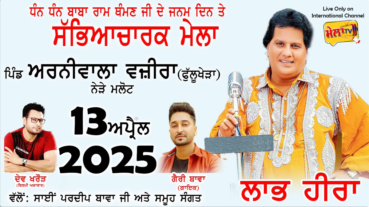 HeeraLabh's tweet image. Sat Shri Akal ji Ki Haal Ne Ji..

#LabhHeera
#LabhHeeraOfficial
#TeamLabhHeera
#LabhHeeraSongs
#LabhHeeraMusic
#PunjabiMusic
#PunjabiSongs
#LabhHeeraForever #LabhHeeraFanClub #WeLoveLabhHeera #labhheeralive #LabhHeeraConcert
#LabhHeeraTour

Urs Labh Heera 🙏🙏🙏🌹🌹🌹❤️❤️❤️