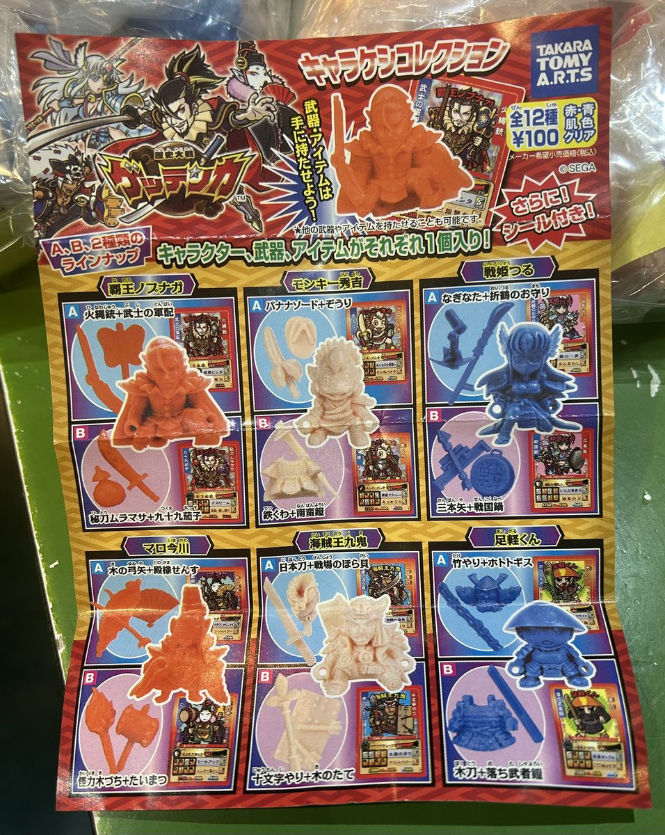 歴史大戦ゲッテンカ キャラケシコレクション 赤・青・肌色・クリア 全