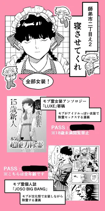 シテイシティのおしなです
展示はprivatter +を利用する予定です✨
パスワードは当日会場でこのお品書きを見てご確認ください! 