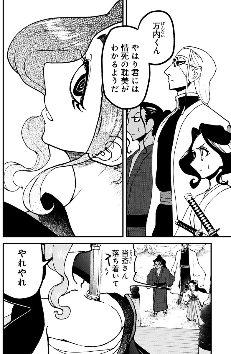 冒頭チラ見せ‼

こちらで無料試し読み可能‼
 https://t.co/jIjNK1iN0u 
#解体真処 