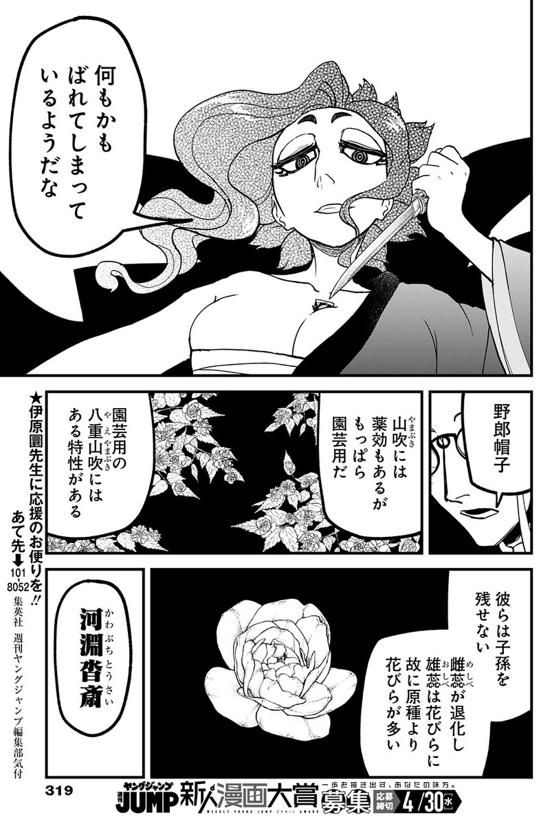 冒頭チラ見せ‼

こちらで無料試し読み可能‼
 https://t.co/jIjNK1iN0u 
#解体真処 