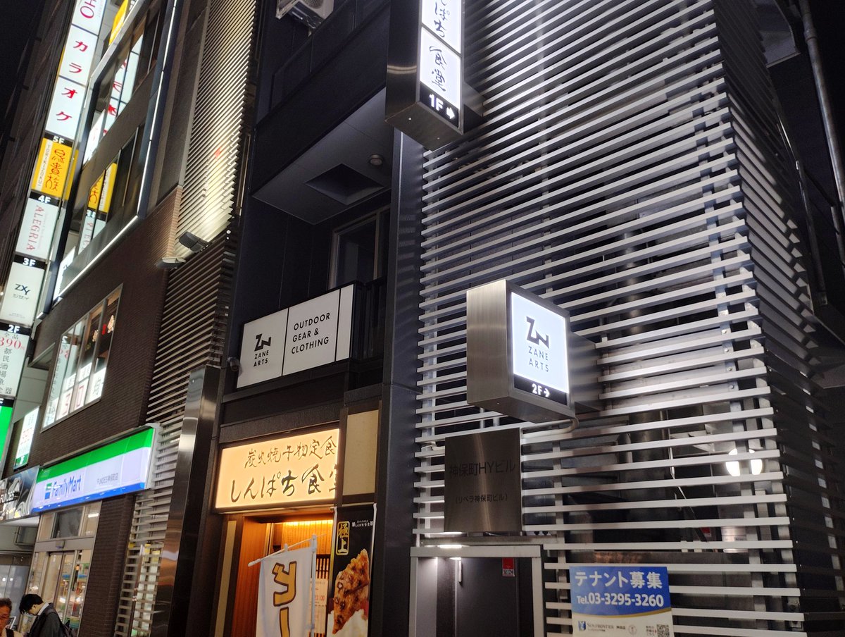 cherrymm6's tweet photo. 東京神保町にゼインアーツがあって何なのかと思ってたらお店できるのか、かなり狭そうだけど https://t.co/U1kqOiQHb2