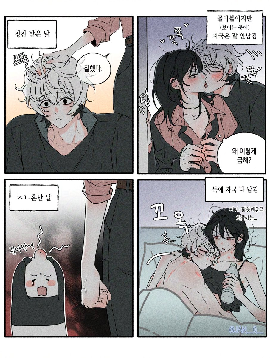 이거 연장선으로다가..
귀능이 밤 매너차이(ㅇㅈㄹ) 