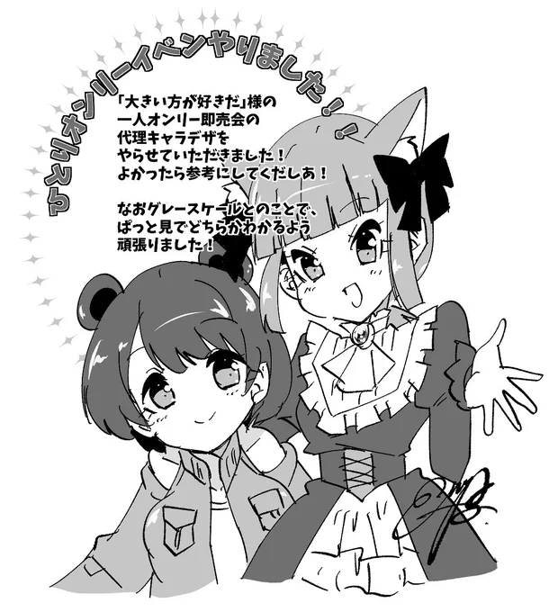 こちらの体験漫画レポートのキャラ原案をお手伝いさせていただきました!よかったら未知の領域に誘うための手引本として参考にしてください! 