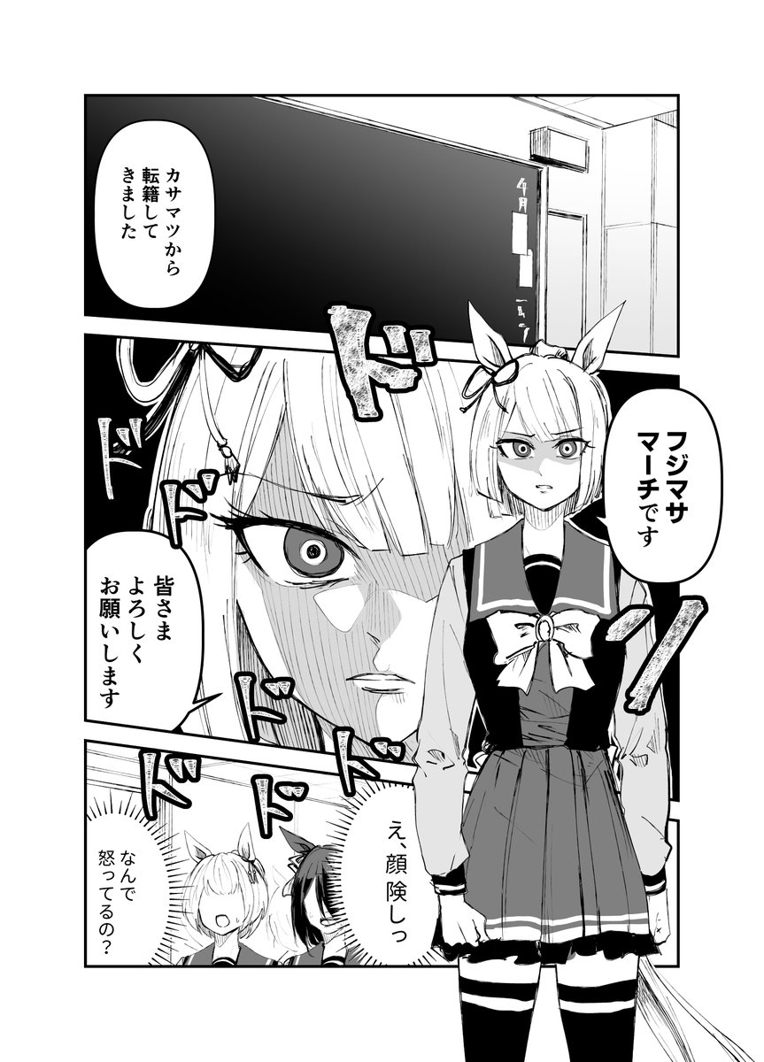 #フジマサマーチ
中央在籍時のマーチ妄想 