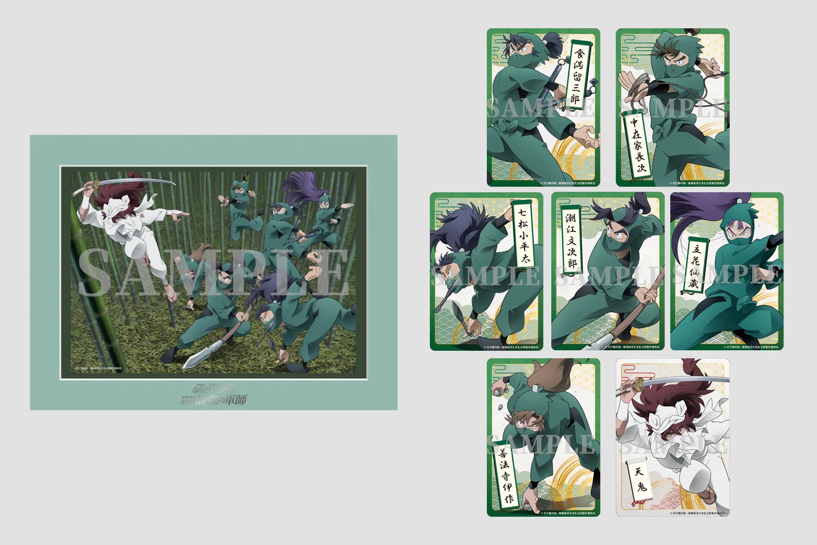 忍たま乱太郎 天鬼グッズセット 忍たま乱太郎＠グッズ情報 on X: 