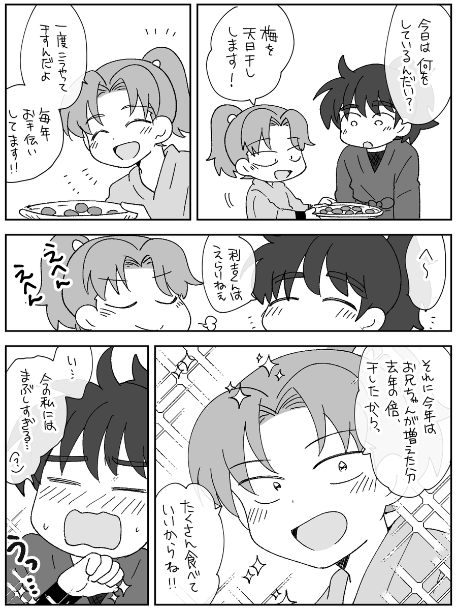 子利+若土 梅仕事 