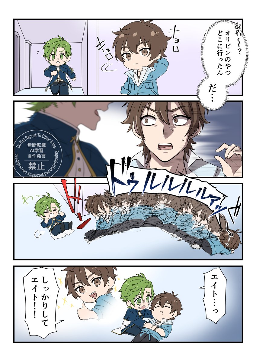 軽トラに撥ねられる8⃣ 