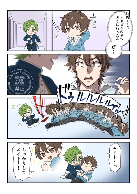 軽トラに撥ねられる8⃣ 