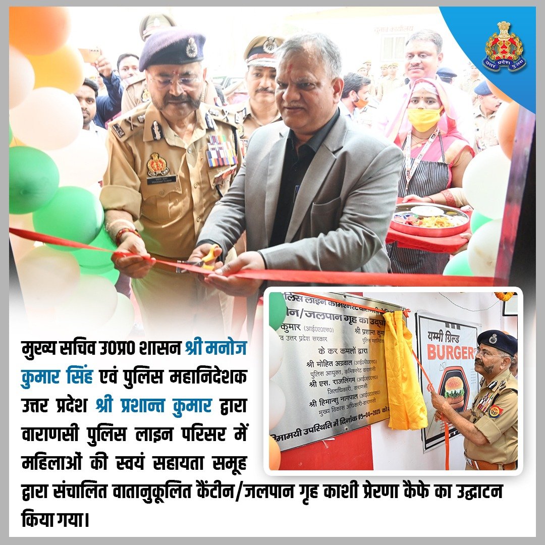 UP POLICE tweet media