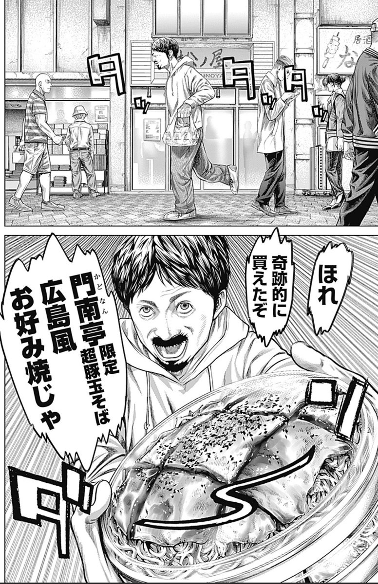 げにかすり 非売品B3ポスター 他セット 嘘喰い バトゥーキ げにかすり