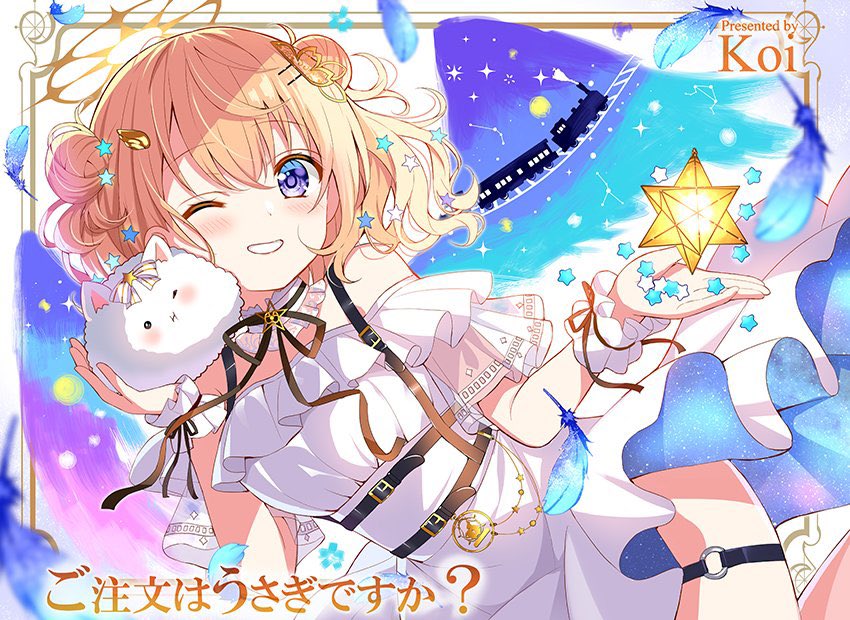 ココアお姉ちゃん