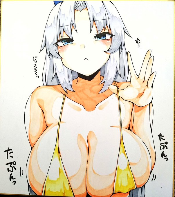 うお…でっか… 