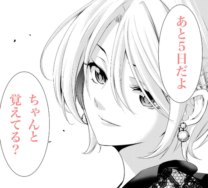 💕19巻発売カウントダウン💕

『女神のカフェテラス』
単行本最新19巻の発売まであとなん日…❓

正装モードの紅葉がお知らせ✨

#女神のカフェテラス
#鳳凰寺紅葉 