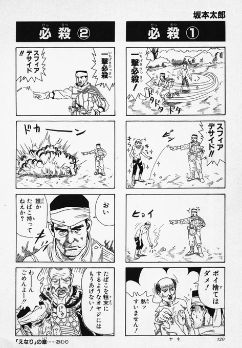 一撃必殺!

スフィアデサイド!!

ヴァルキリープロファイル4コママンガ劇場(2000年) 