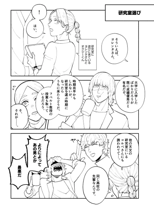 大学・大学院現パロ注意
(最近絵上げてないから真っ白進捗だけでも😂) 