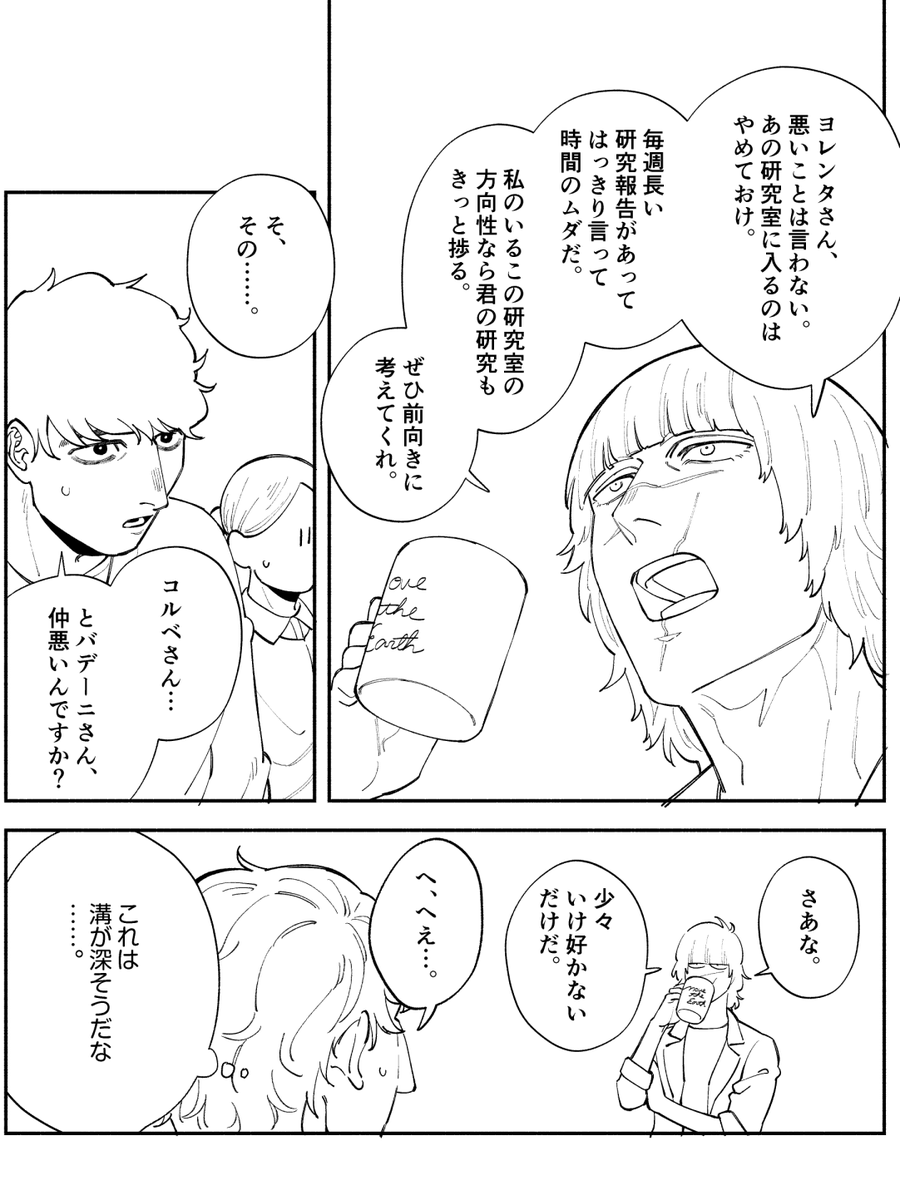 大学・大学院現パロ注意
(最近絵上げてないから真っ白進捗だけでも😂) 