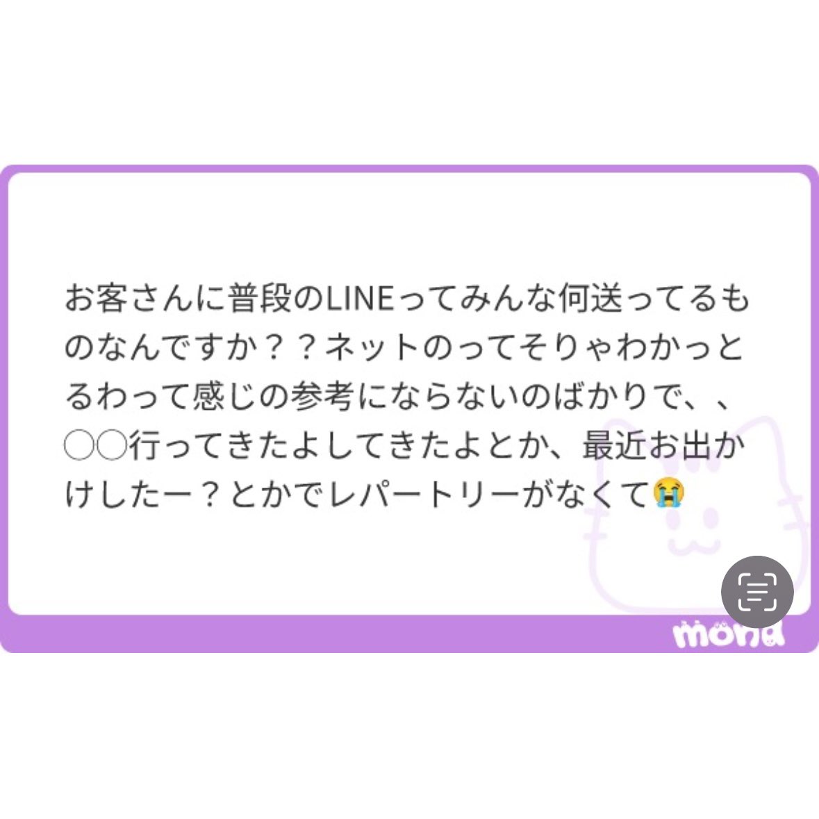 ryo_chan0707's tweet photo. 営業ラインのテンプレはこれを参考にしてみて↓ https://t.co/rUuXMOt2lj