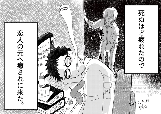 どっちもしぬほど疲れてそう降風 