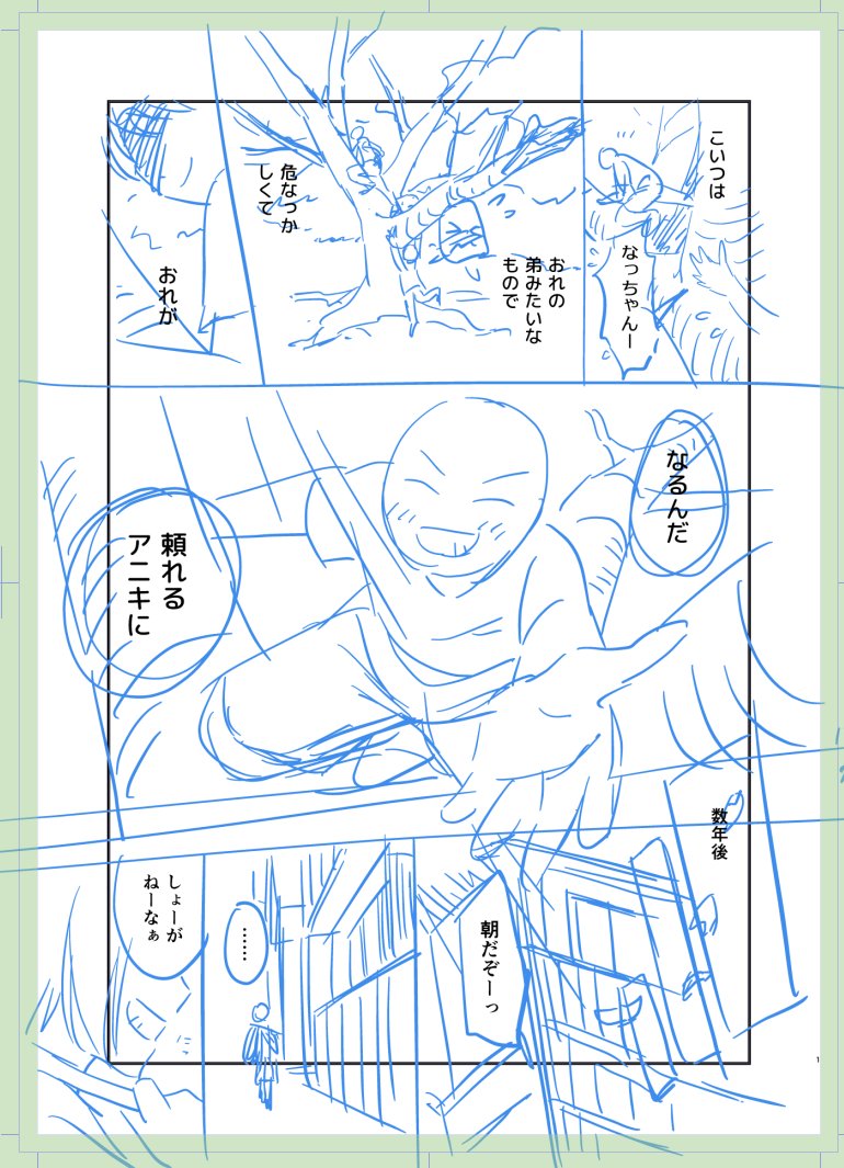 1P直してみたけどどうでしょう…?
強い感情1つにしました。

ビフォーアフター、ほんとちょっとしたところで変わるから… 