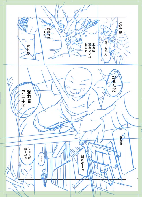 1P直してみたけどどうでしょう…?
強い感情1つにしました。

ビフォーアフター、ほんとちょっとしたところで変わるから… 
