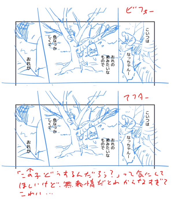 1P直してみたけどどうでしょう…?
強い感情1つにしました。

ビフォーアフター、ほんとちょっとしたところで変わるから… 