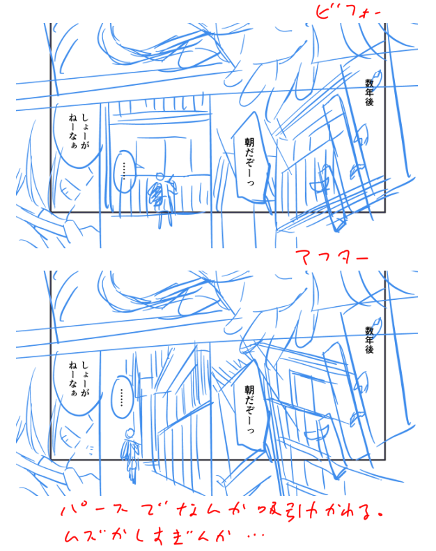 1P直してみたけどどうでしょう…?
強い感情1つにしました。

ビフォーアフター、ほんとちょっとしたところで変わるから… 