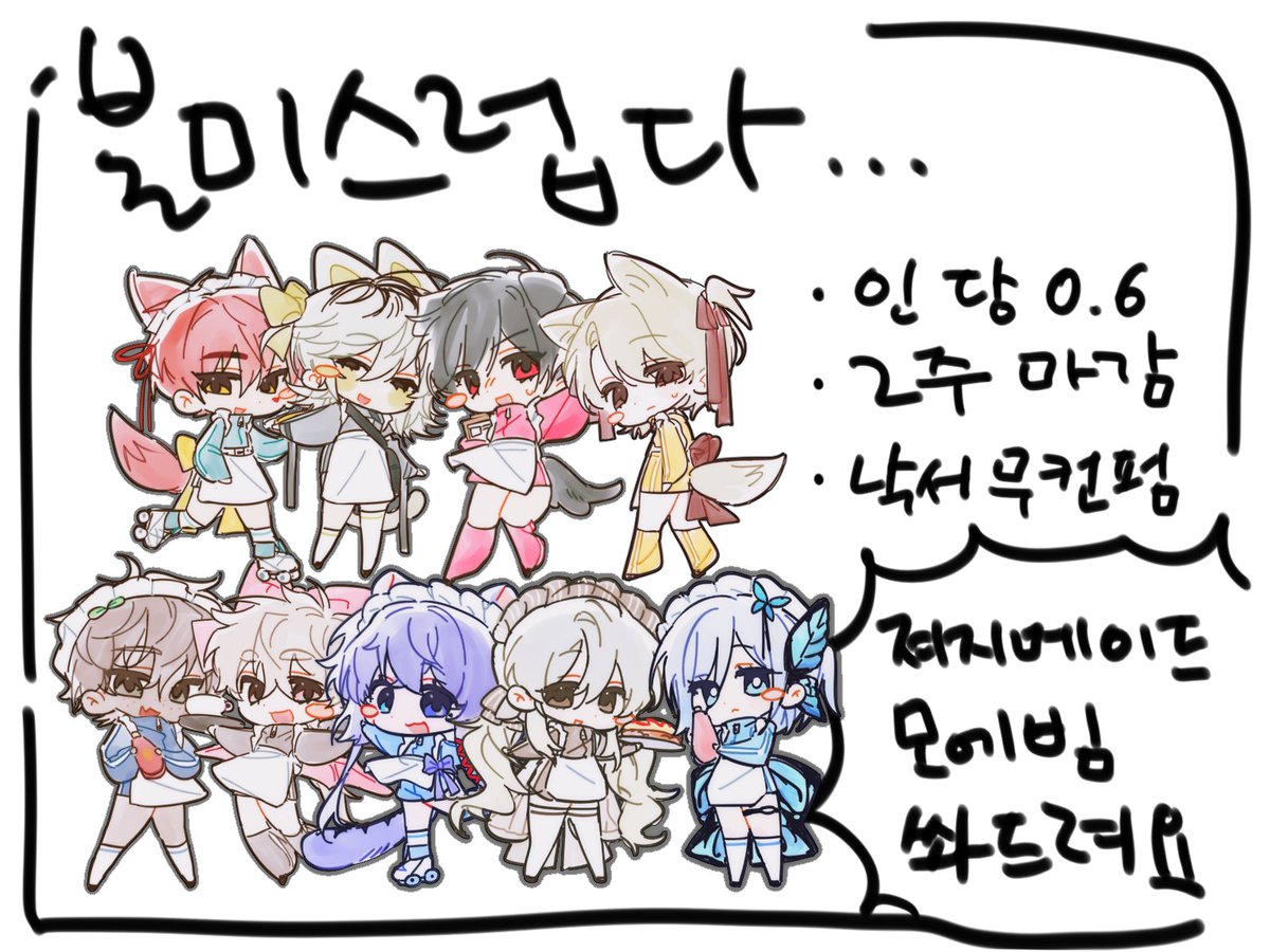 KU9MAJI_CM's tweet photo. #커미션 #SD커미션

져지메이드를 입혀 모두를 모에하게 만들다니 이것 참 불미스럽네요...

크레페 글을 확인하신 후 신청 부탁드립니다.

크레페: https://t.co/koRTopMdnu
옾챗: https://t.co/dvsqfgajqj https://t.co/3HgstQrih6