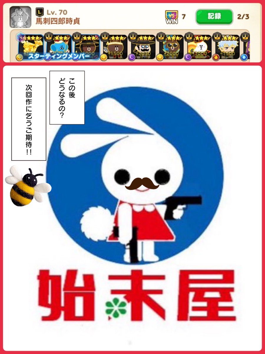 ussisi_renger's tweet photo. 今週の初戦はFZ❕
強敵を他の皆さんが引き付けてくれたので、始末屋になりました😎
 #LINEレンジャー
 #HTch https://t.co/ZYYhC9WNdR
