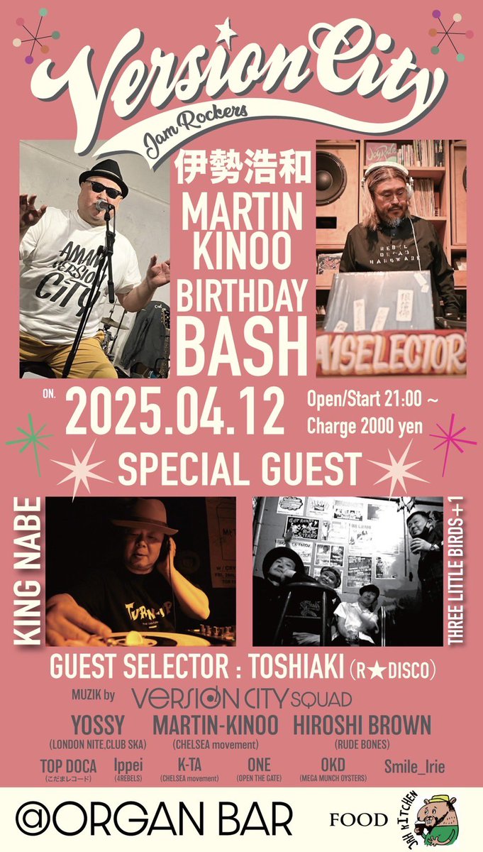 TOP_DOCA's tweet photo. 今週末は
4/12 Version city@organ bar
伊勢さんとキヌさんのBDバッシュにThree Little Birdとナベさんも駆けつけてくれます。
4/13 9:45〜GOOUT JUMBOREE2025
今年はメインステージ!
4/13 夕方〜キヌさん事務所の4周年を三島staypunkにて
#thesideburns #gooutjamboree #versioncity https://t.co/Jto4JyDMXV