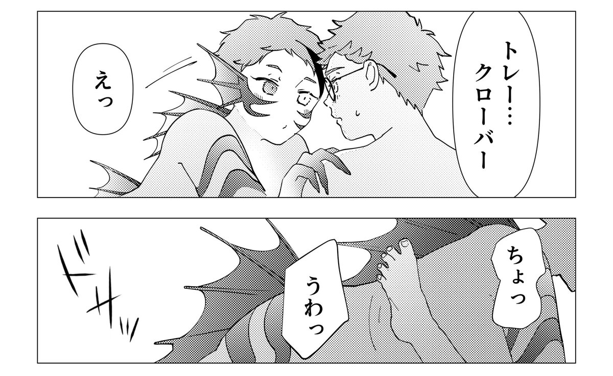 おやすみ✨ トレジェイ 