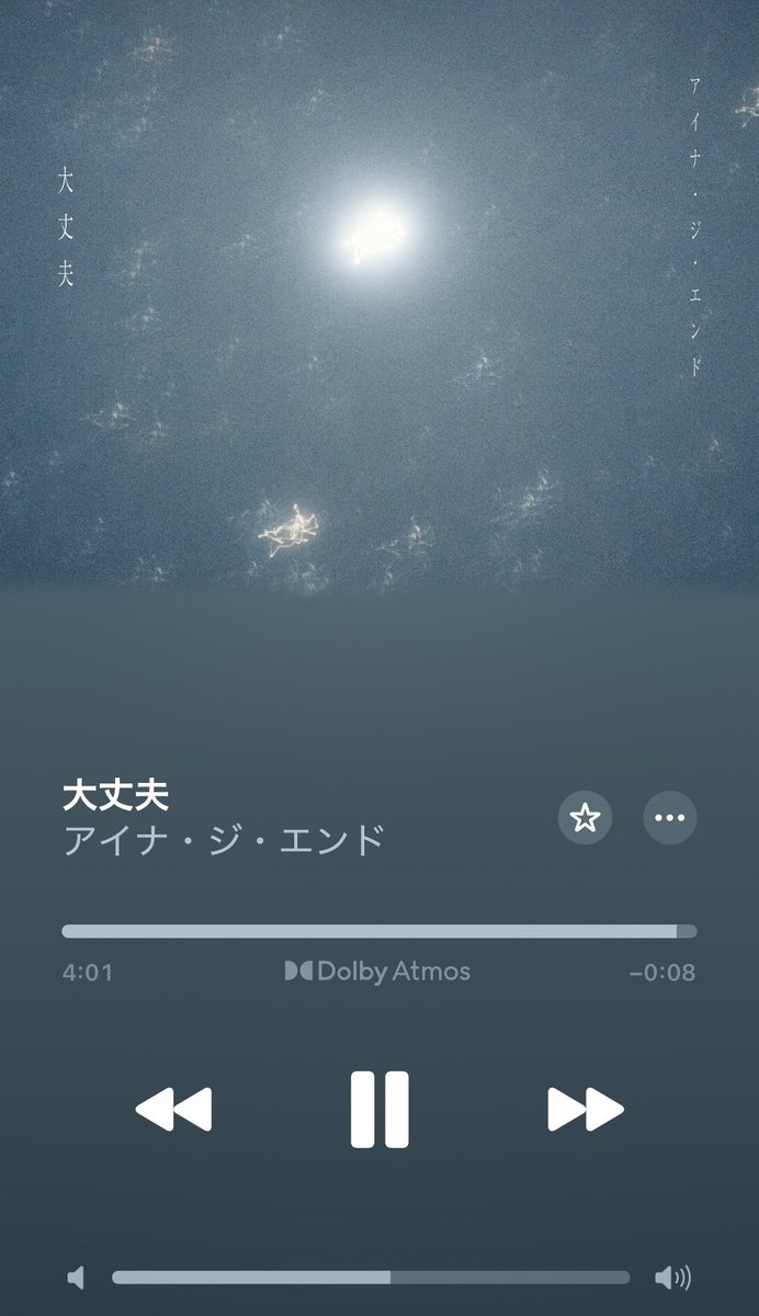 アイナちゃん大丈夫リリースおめでとう♡いじわるな季節ってすぐ巡ってくるけど、アイナちゃんの大丈夫で何度でも超えられそう。
#アイナジエンド
#大丈夫