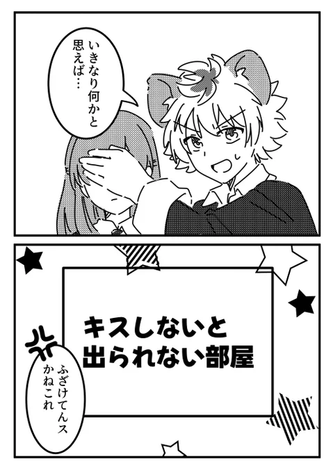 次次次回予告くらいのラギ監
フォロワーさんに聞いていただいて描くかあ!となったので!
#twstプラス 