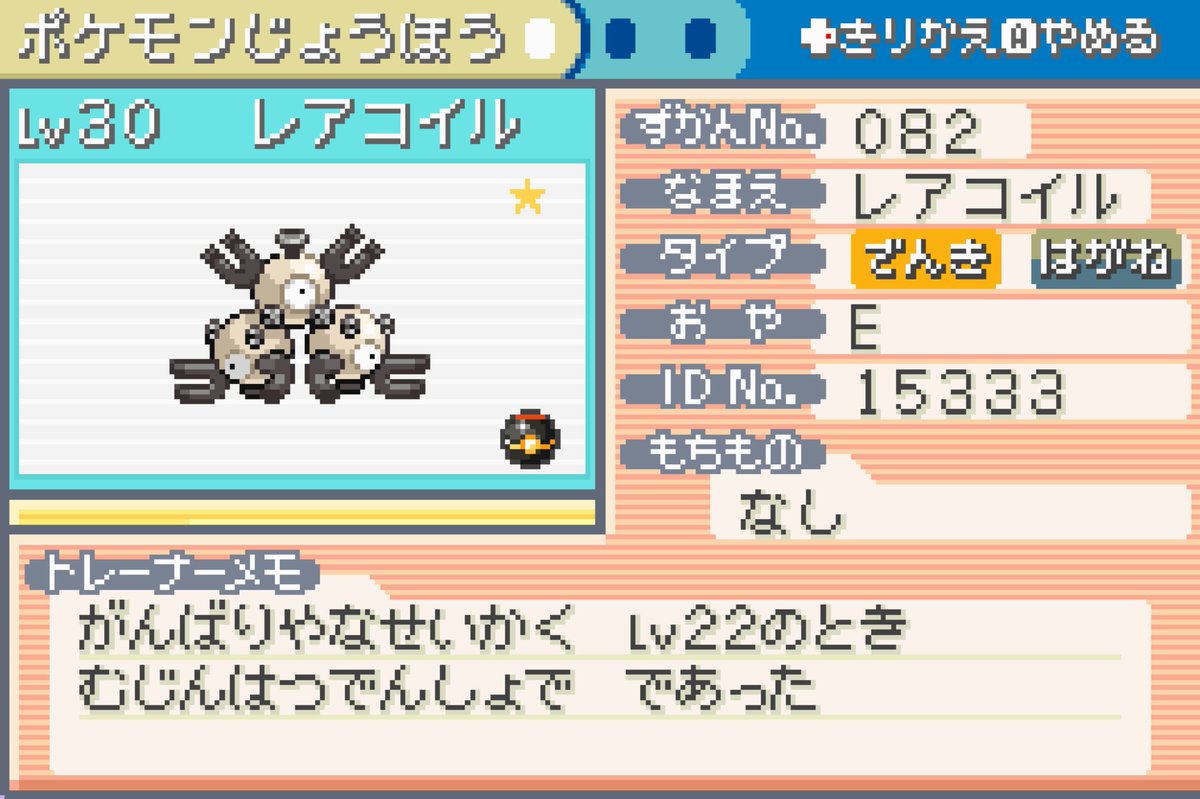 EVF_Chan's tweet photo. Shiny Magnemite in LG and FR~
The shiny Kanto Pokédex has been completed 127/151～😆💛 https://t.co/tAK2rynP0j