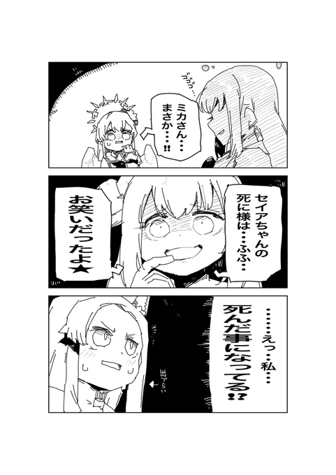 #ブルアカ 
エアプミカ エデン条約編 その2 