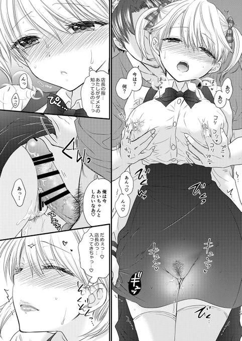 服の上から乳首カリカリされて気持ちいいあいちゃん🩷🩵 