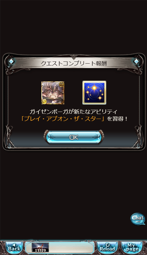 salty_intopia's tweet photo. ガイゼンボーガ4アビ取得✨ https://t.co/6gt7BwlkzM