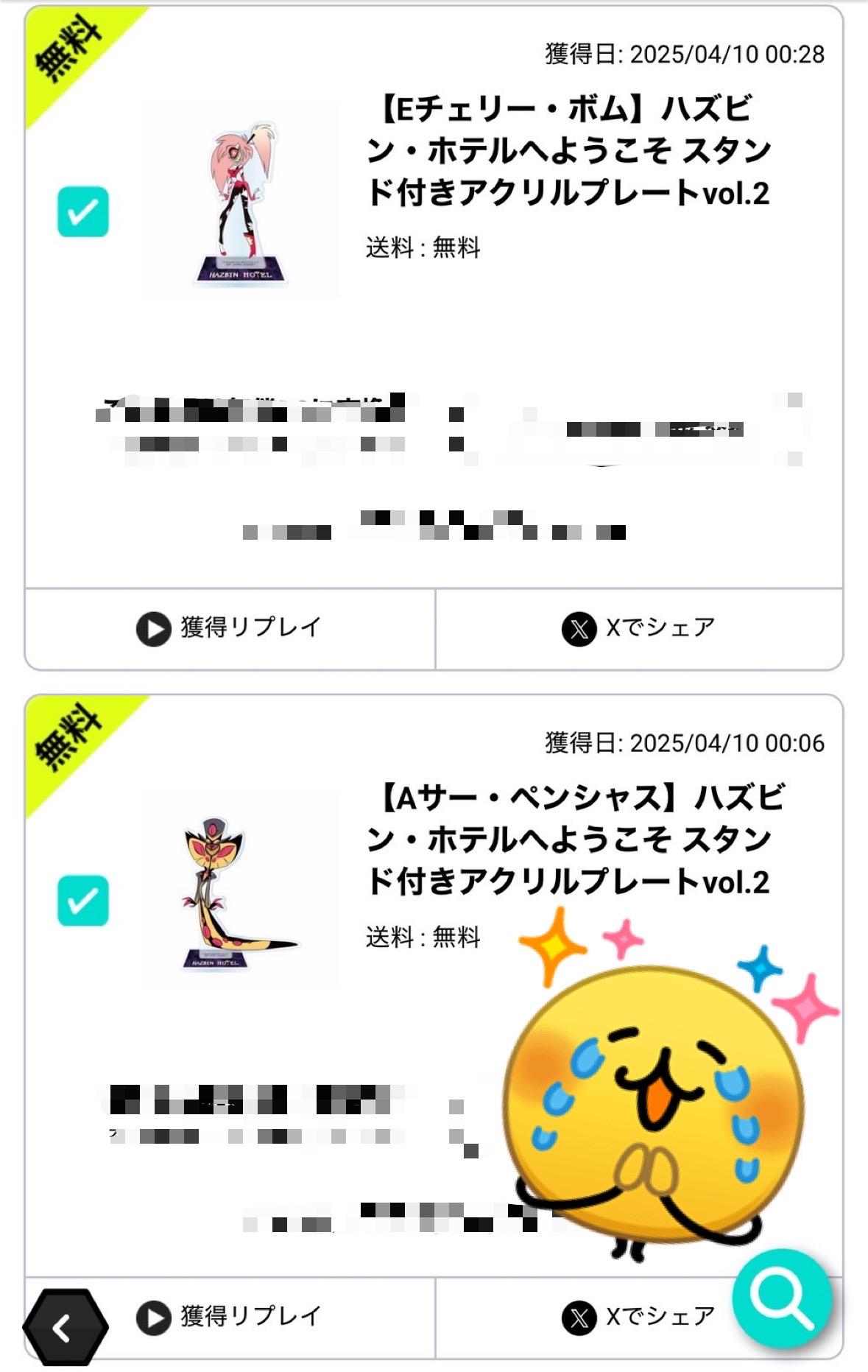 ハズビンホテルへようこそ スタンド アクリルプレートvol.2 6種