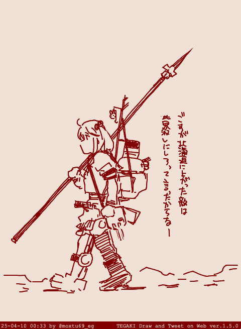 狩り #tegaki_dt 