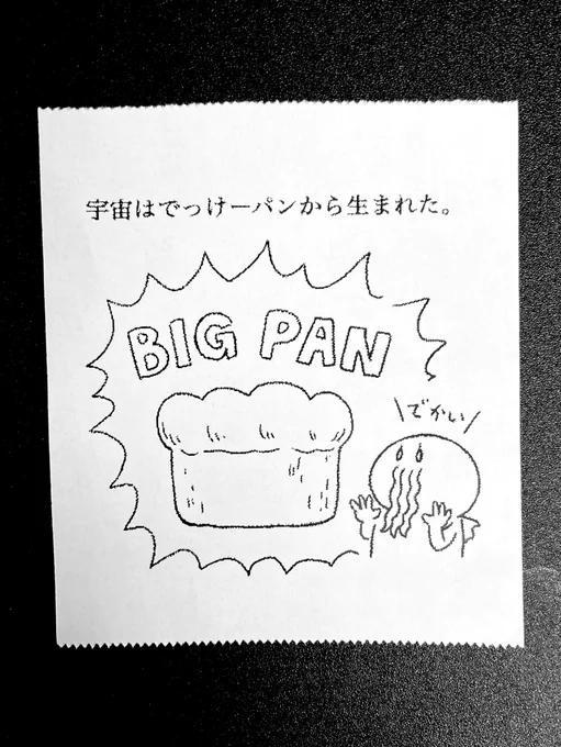 今日の怪文書1866 