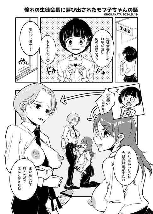 今までカラーで描いてきたけど、次はモノクロで1作描いてみたい。👇これは前にテストで描いてみた作品。
#ふたなり #futanari 