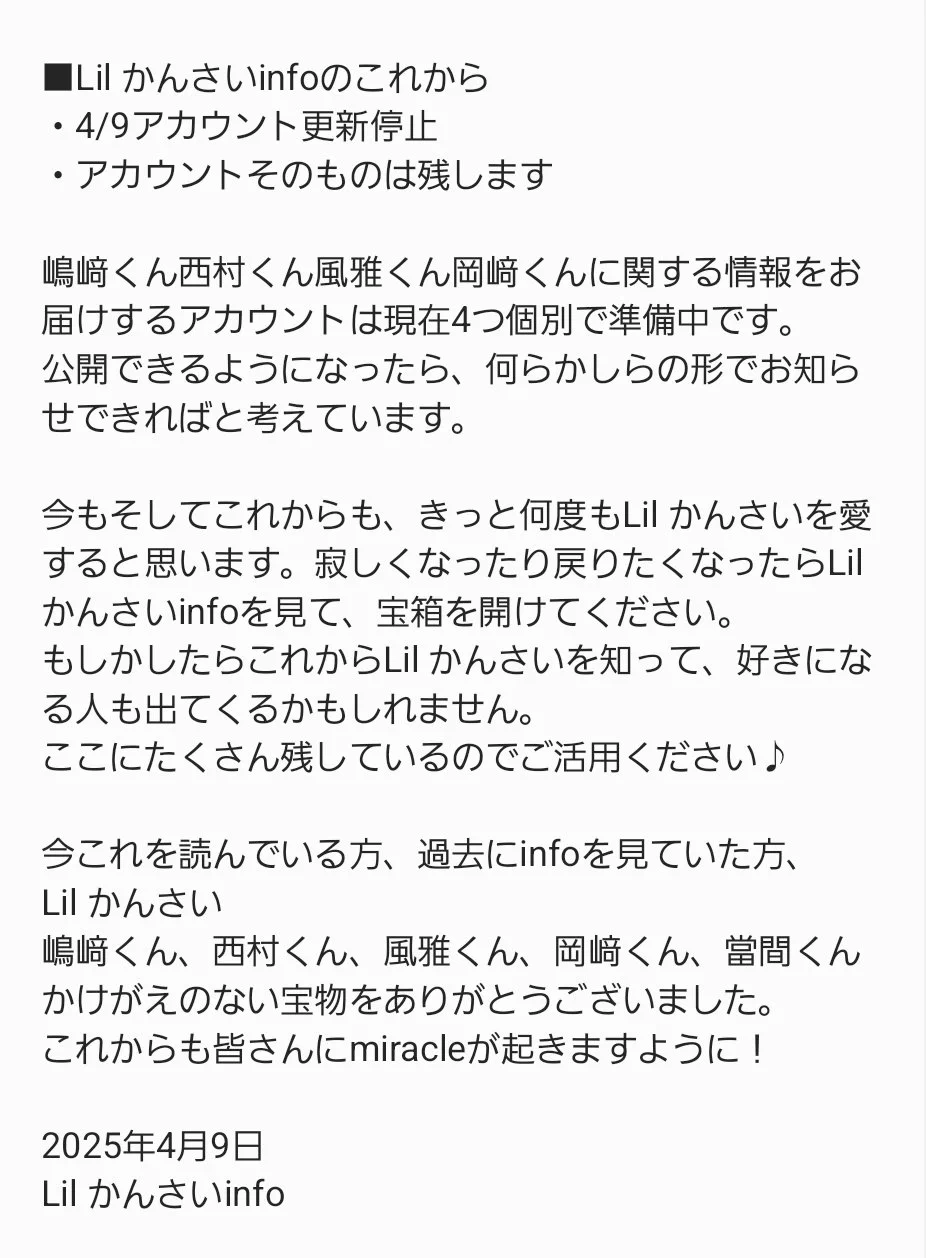 Lil かんさい(りとかん)info (@LilKansai_info) / X