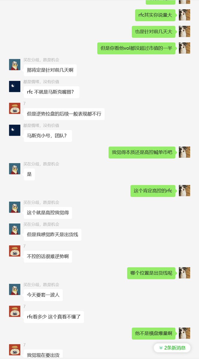 TC141319's tweet photo. $RFC
C3DwDjT17gDvvCYC2nsdGHxDHVmQRdhKfpAdqQ29pump

更多的意见上的冲突和理性的交流才能够帮你在感到困扰的时候做出更加正确的决策。

在对于自己买入和叙事判断的能力感到满意之后，止盈是近半年来一直想要攻克的问题，再各种市值的盘子上用真金白银去试错，高兴的是自己是有所提升的。

#RFC https://t.co/rOq7nDiQj0